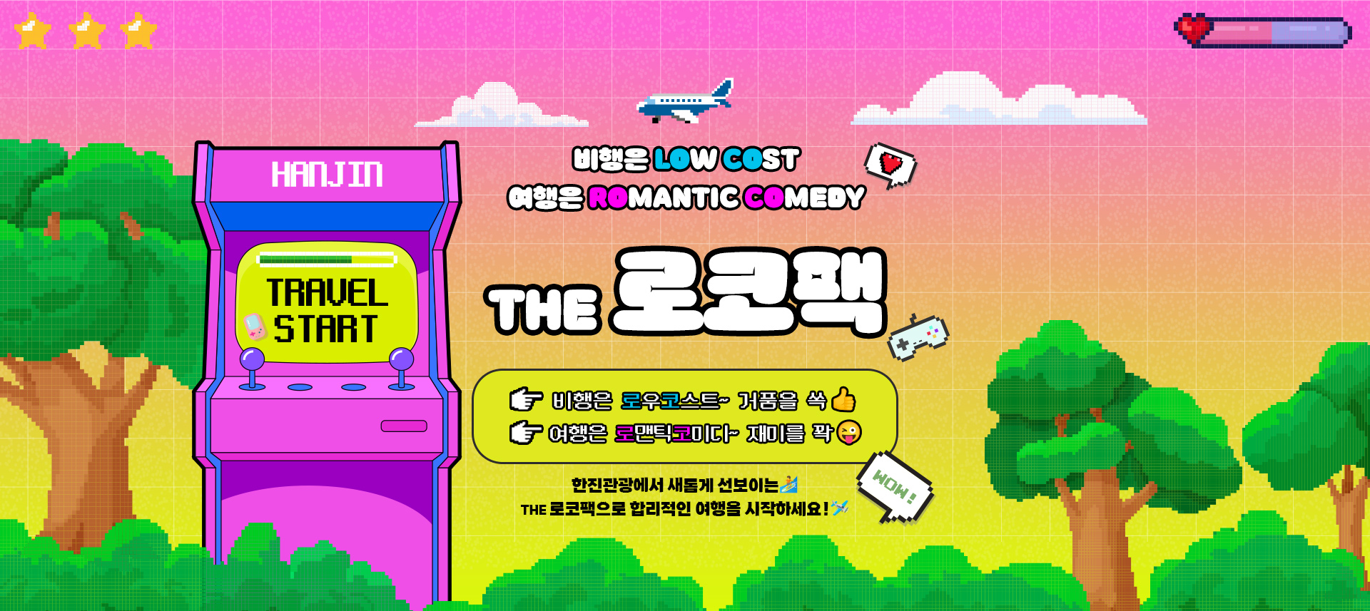 [기획전] 더로코팩(THE로코팩)